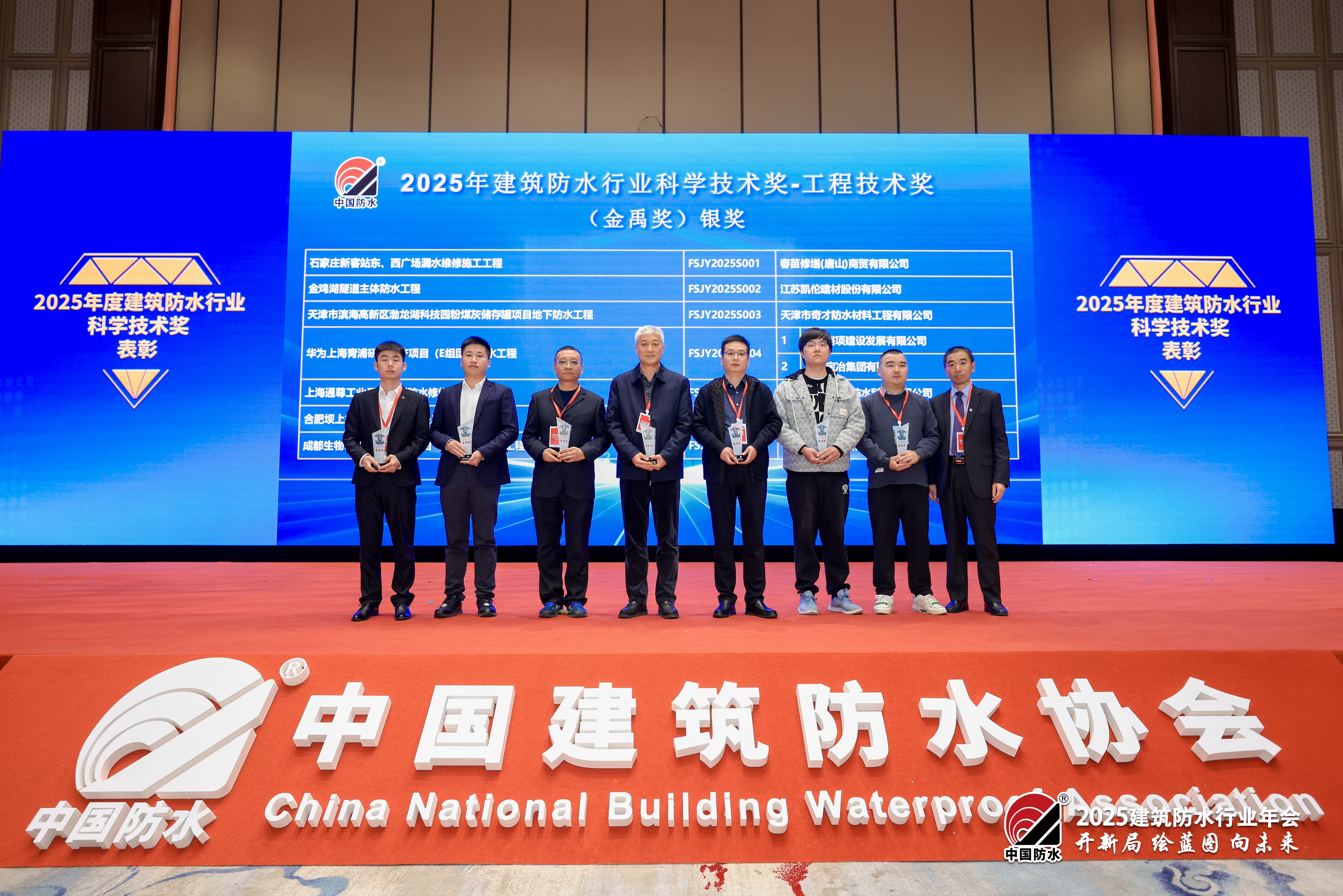 喜讯 | 载誉前行！裕项建设荣获“建筑防水行业科学技术奖-金禹奖”银奖