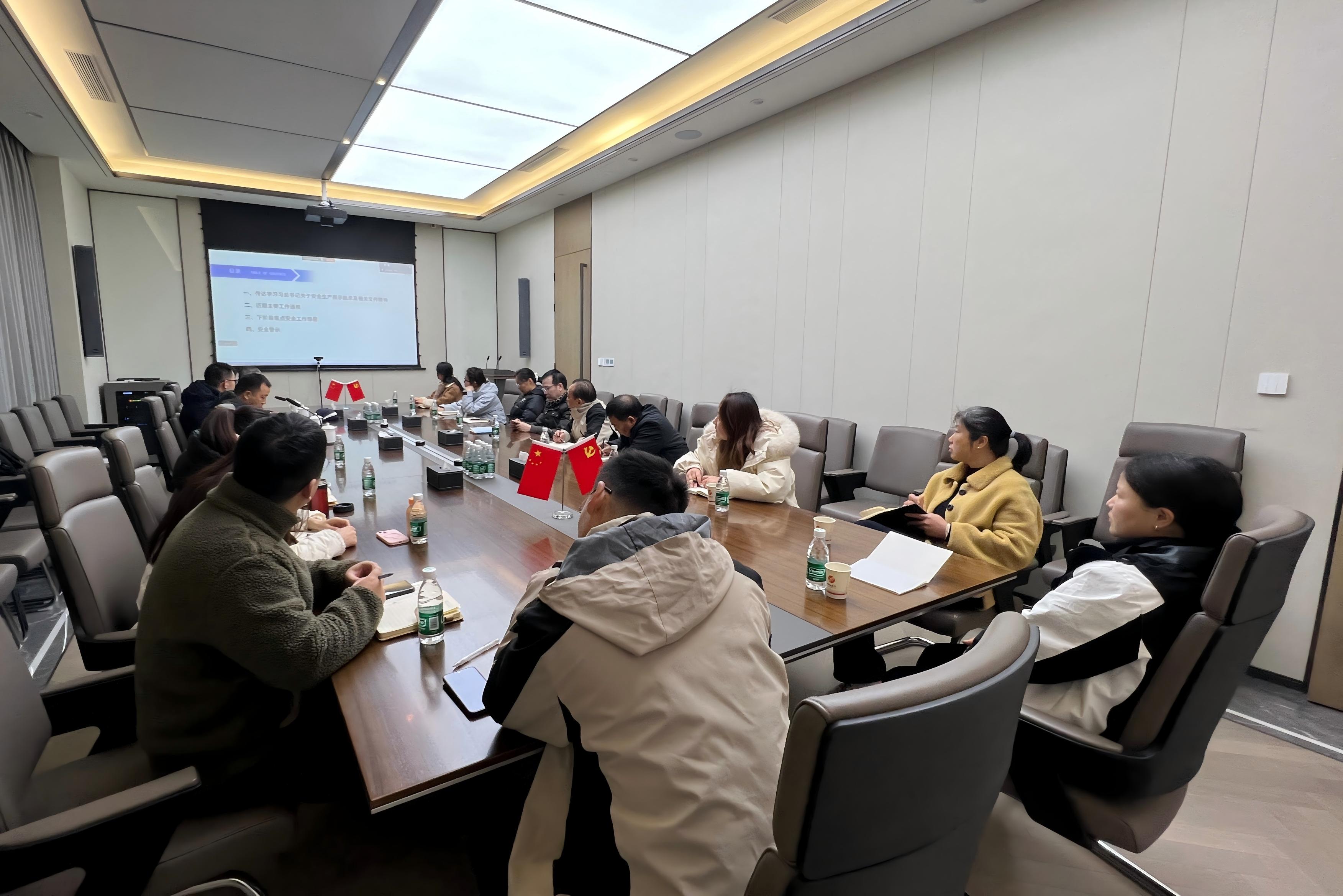 四季度安委会 | 夯实基础管理 强化安全履职